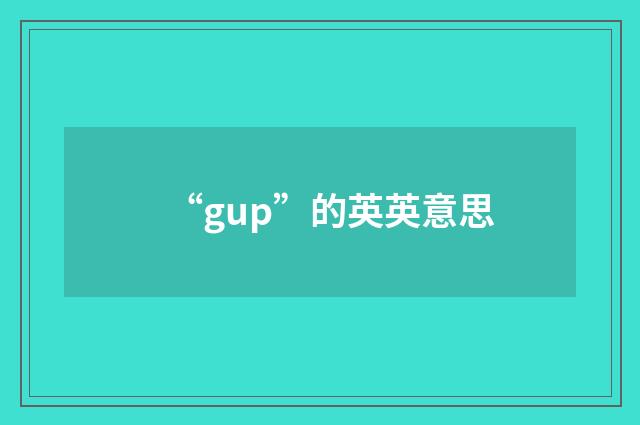 “gup”的英英意思