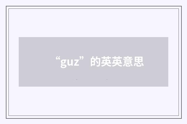 “guz”的英英意思