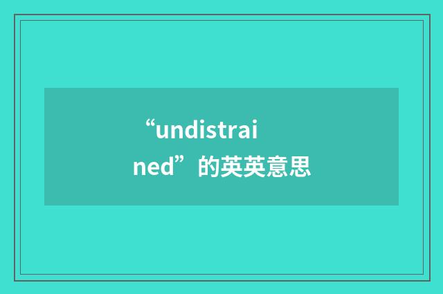 “undistrained”的英英意思