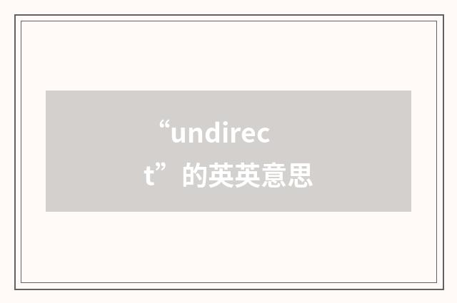 “undirect”的英英意思