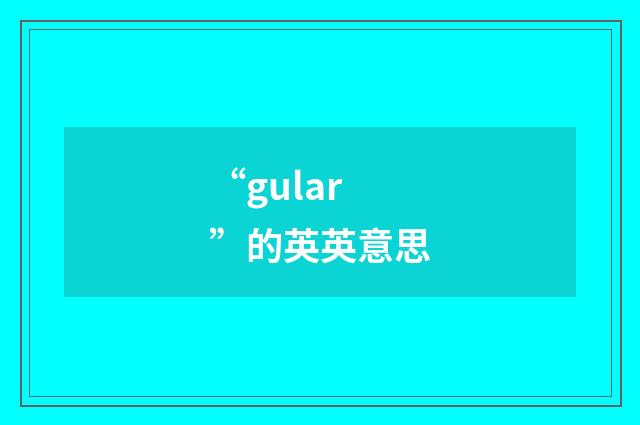 “gular”的英英意思