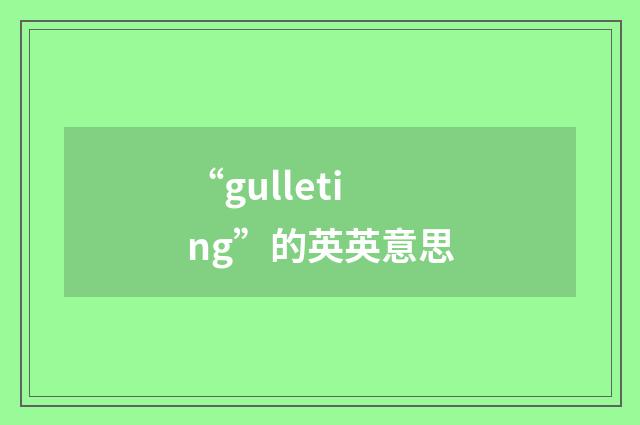 “gulleting”的英英意思