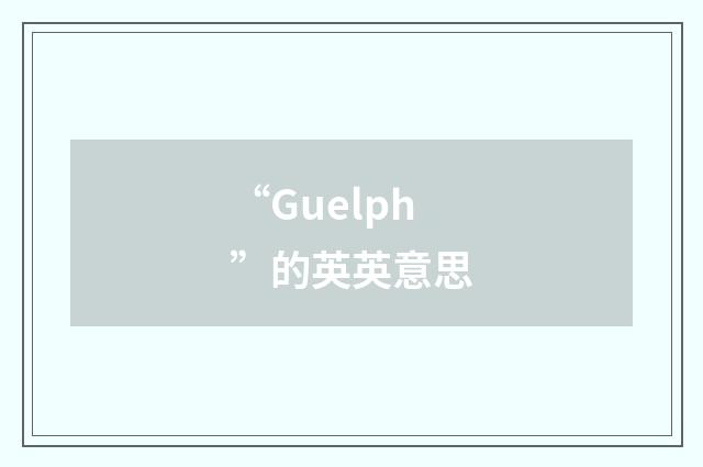 “Guelph”的英英意思