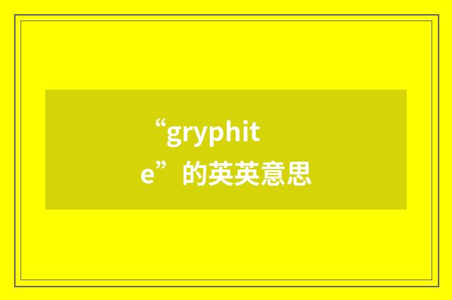 “gryphite”的英英意思