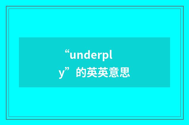 “underply”的英英意思