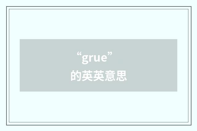 “grue”的英英意思