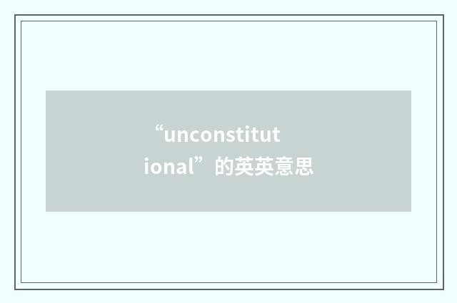 “unconstitutional”的英英意思