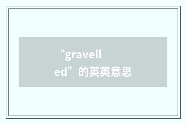 “gravelled”的英英意思