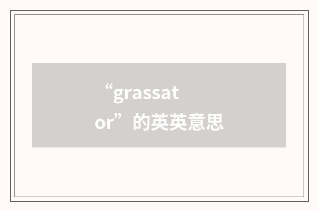 “grassator”的英英意思