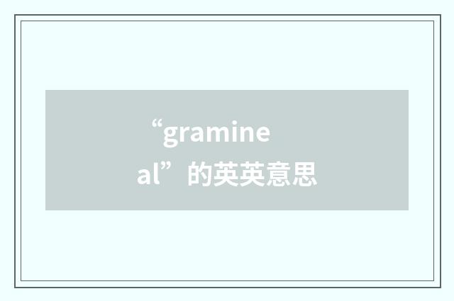“gramineal”的英英意思