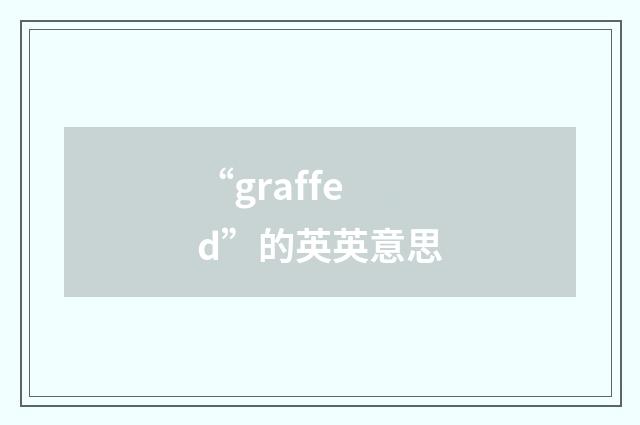 “graffed”的英英意思