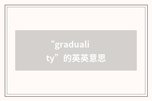 “graduality”的英英意思