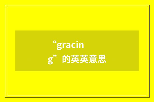 “gracing”的英英意思