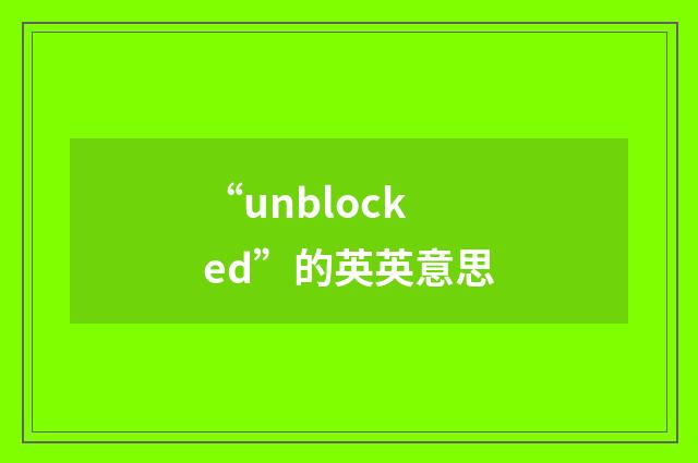 “unblocked”的英英意思