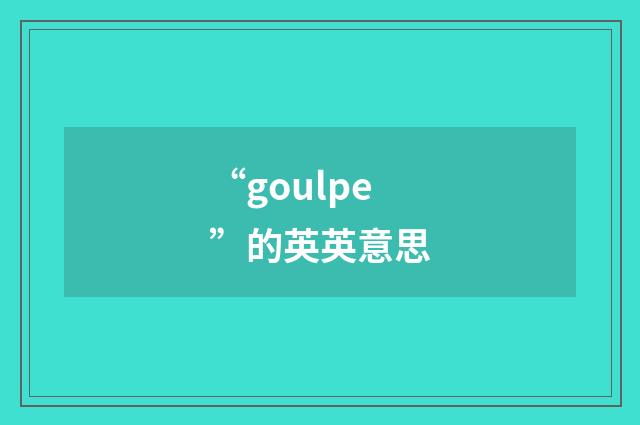 “goulpe”的英英意思