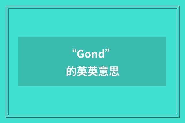 “Gond”的英英意思
