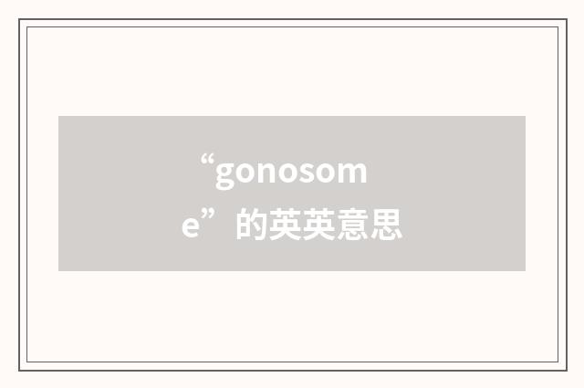 “gonosome”的英英意思