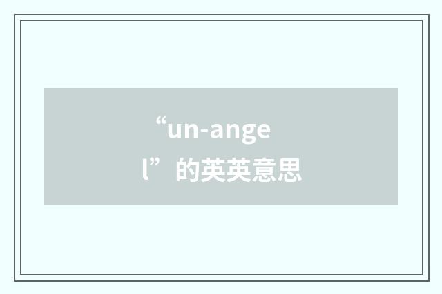 “un-angel”的英英意思