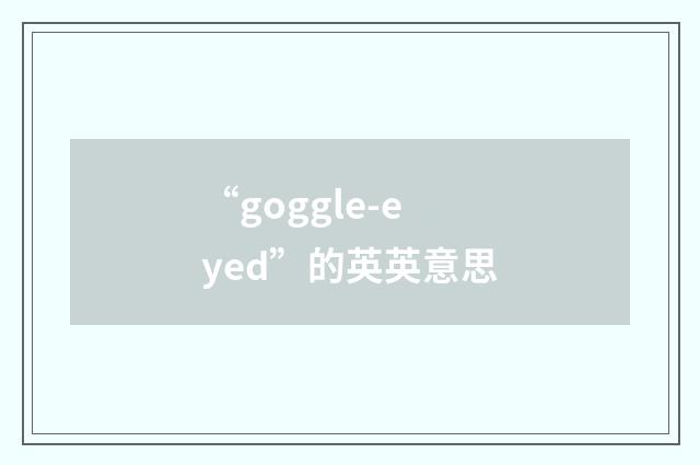 “goggle-eyed”的英英意思