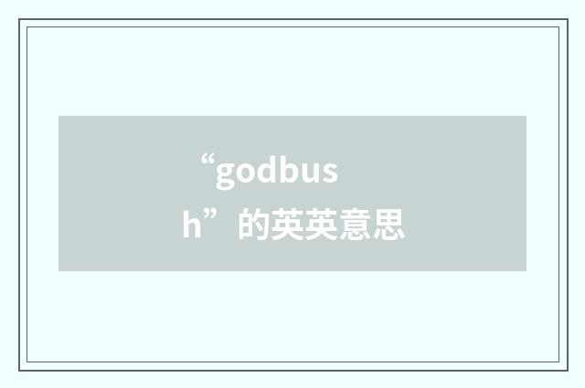 “godbush”的英英意思