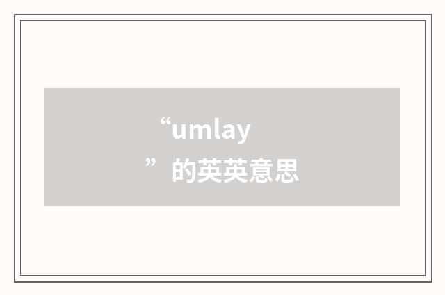 “umlay”的英英意思