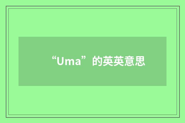 “Uma”的英英意思