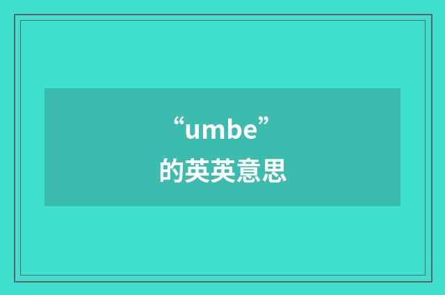 “umbe”的英英意思