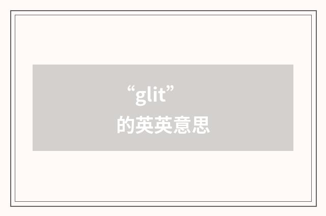 “glit”的英英意思