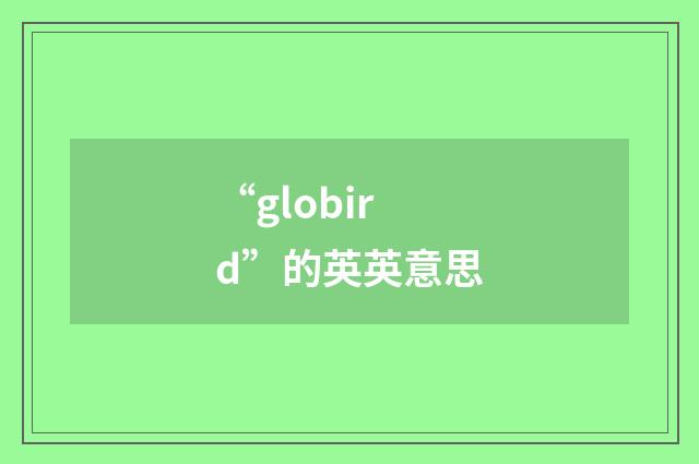 “globird”的英英意思