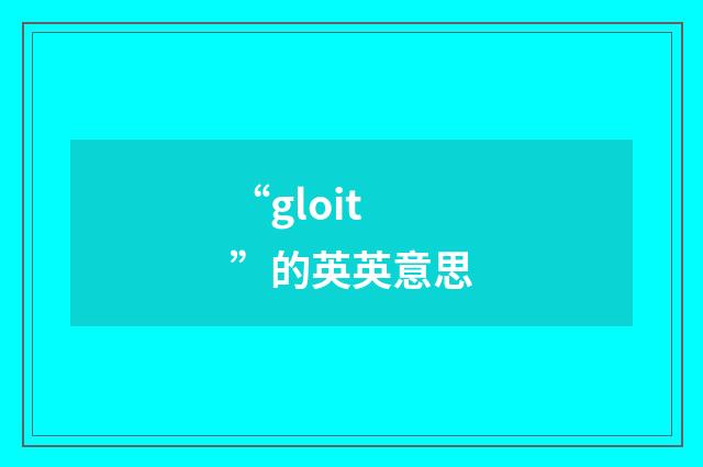 “gloit”的英英意思