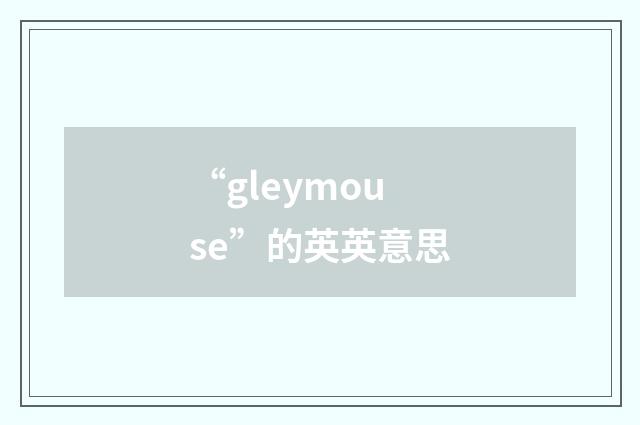 “gleymouse”的英英意思