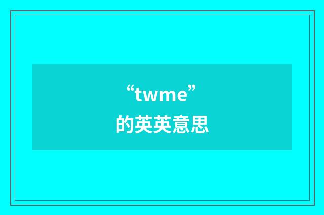 “twme”的英英意思