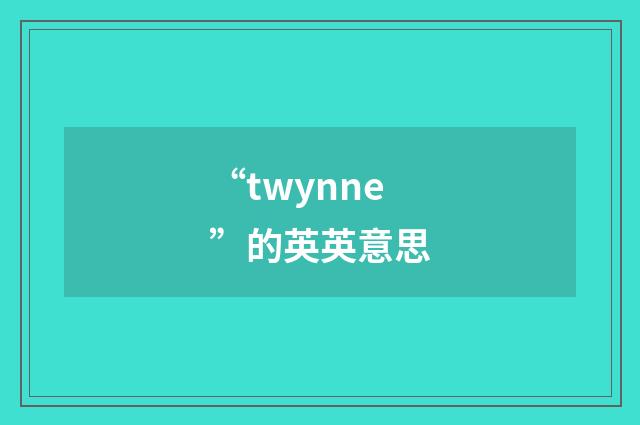 “twynne”的英英意思