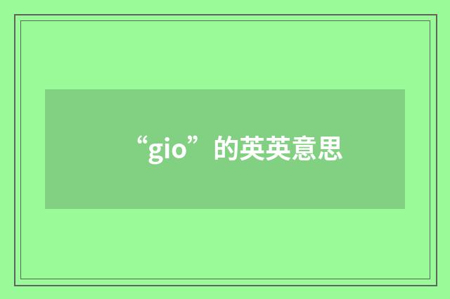 “gio”的英英意思