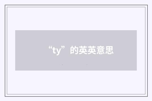“ty”的英英意思