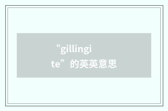 “gillingite”的英英意思