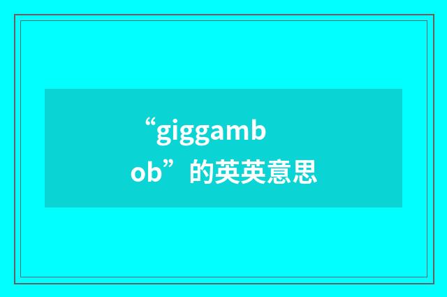 “giggambob”的英英意思