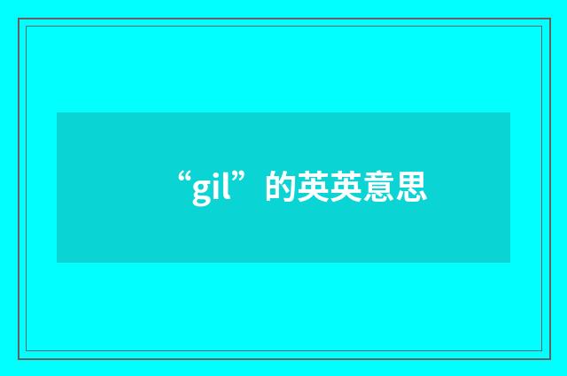 “gil”的英英意思