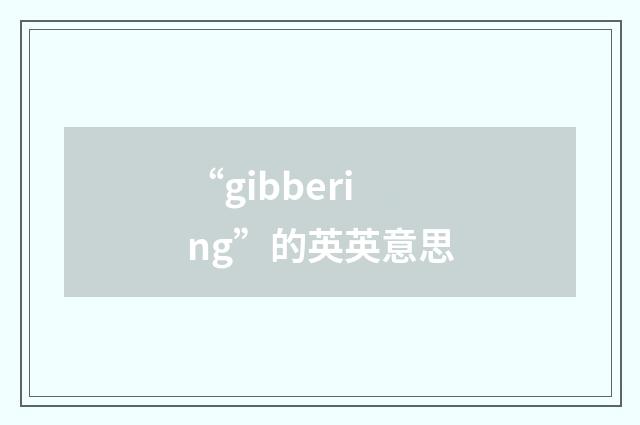 “gibbering”的英英意思