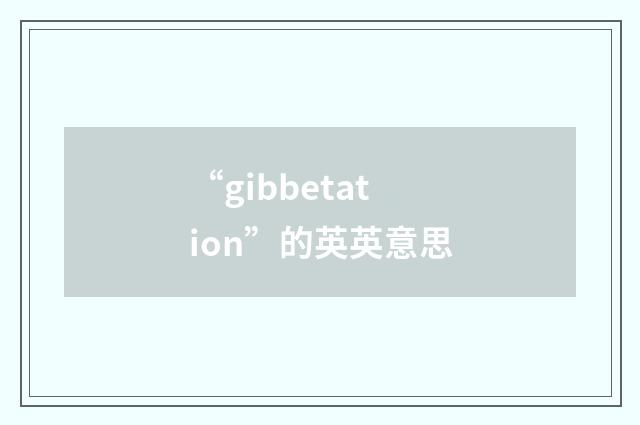 “gibbetation”的英英意思