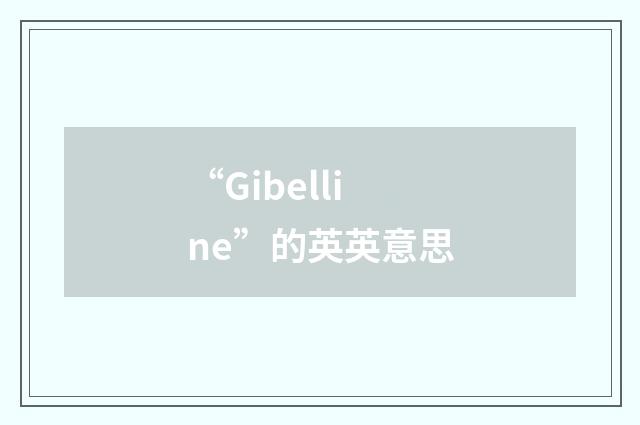 “Gibelline”的英英意思