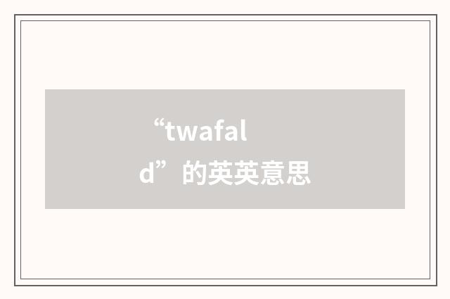 “twafald”的英英意思