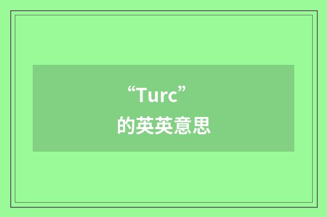 “Turc”的英英意思