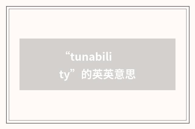 “tunability”的英英意思