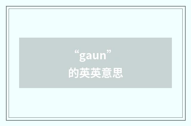 “gaun”的英英意思