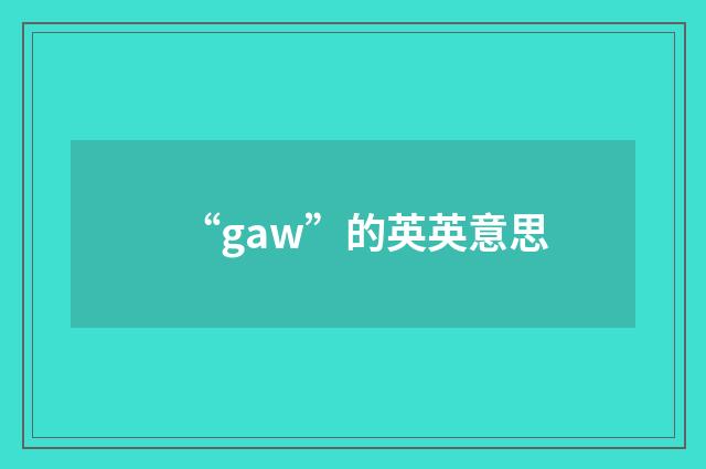 “gaw”的英英意思