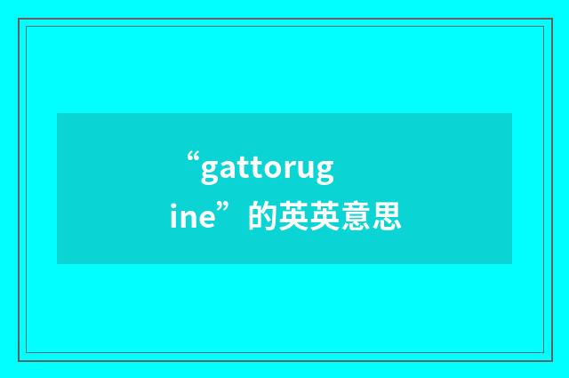 “gattorugine”的英英意思