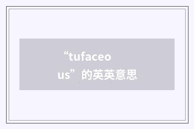 “tufaceous”的英英意思