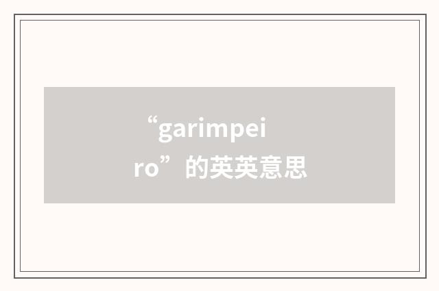 “garimpeiro”的英英意思