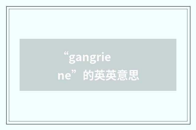 “gangriene”的英英意思